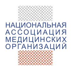 Национальная Ассоциация Медицинских Организаций