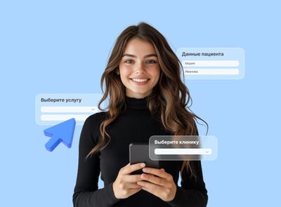 Онлайн-запись