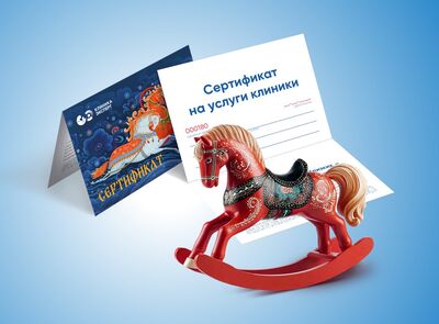 Скажите «спасибо» своему врачу и выиграйте сертификат!